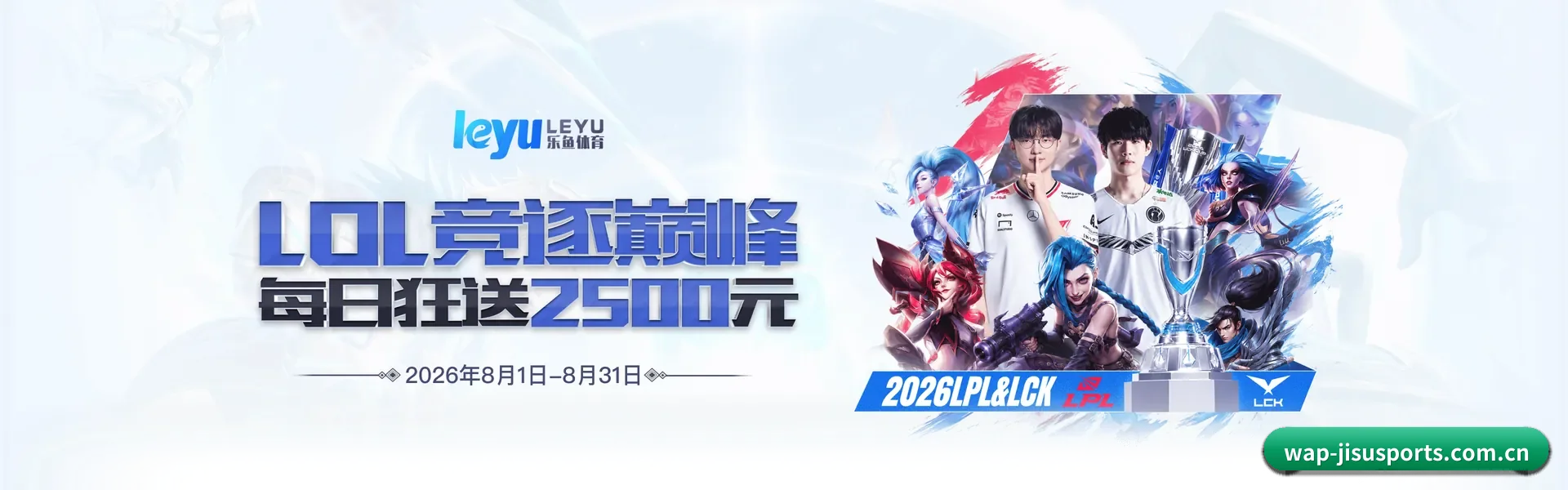 专职比赛服务, 为你而来